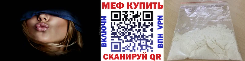 МЕФ кристаллы Энем
