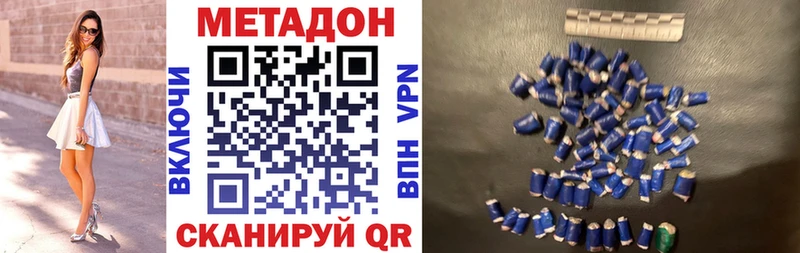 МЕТАДОН кристалл Энем